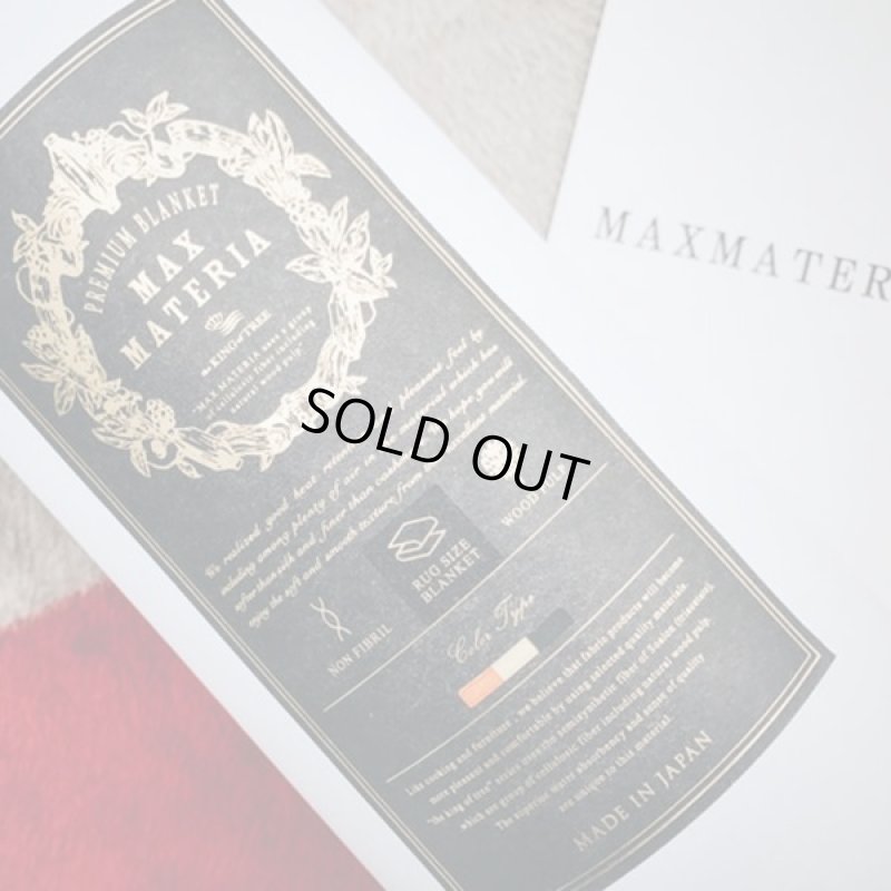 画像17: MAXMATERIA マックスマテリア GRACE ひざ掛け毛布 ラグサイズ （ギフトＢＯＸ入）