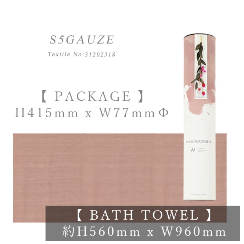 画像13: ■■■高級５層ガーゼ■■■ 花束筒 バスタオル FLOWER S5 BATH TOWEL