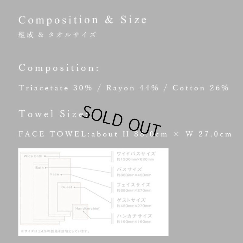 画像15: プレミアムクラス 感謝状ギフト フェイスタオル FLOWER FACE TOWEL【SYMPHONY】