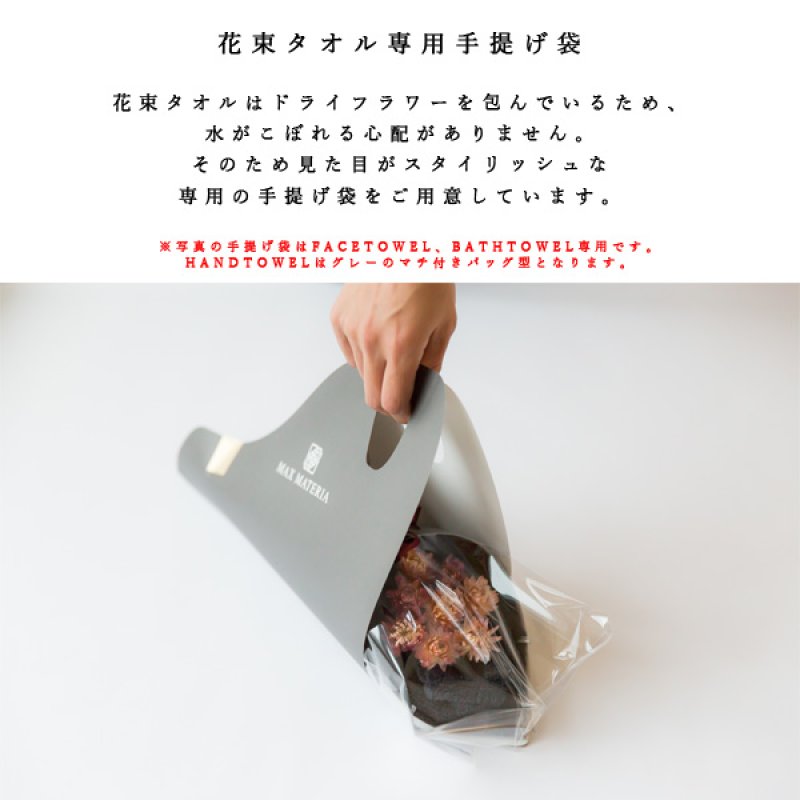 画像16: ◆クリスマス数量限定◆※完売次第終了 花束フェイスタオル FLOWER FACE TOWEL【BLACK EDITION Happy Holidays Ribbon】