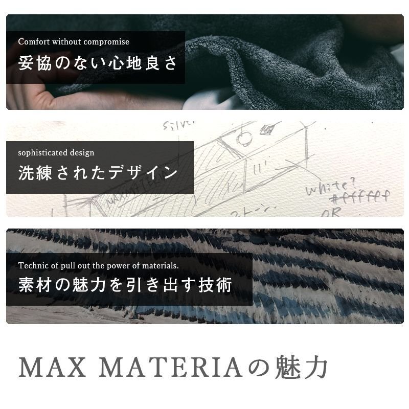 画像4: 【最新】MAXMATERIA  名入れ対応 ANNYVERSARY SET ＿バスタオル&フェイスタオル 【HB】