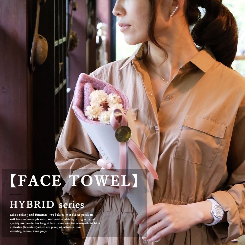 画像1: 花束タオル フェイスタオル FLOWER FACE TOWEL【PEARL EDITION】