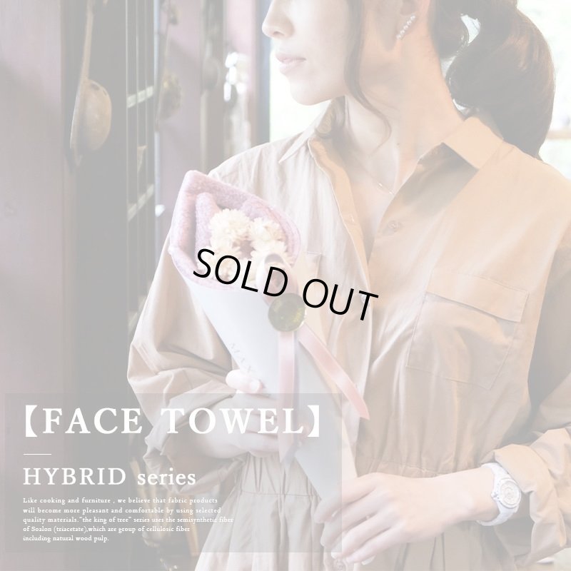 画像8: MAXMATERIA 高性能柔軟剤＋花束フェイスタオルセット ◆SOFTENER＆FLOWER FACE SET◆