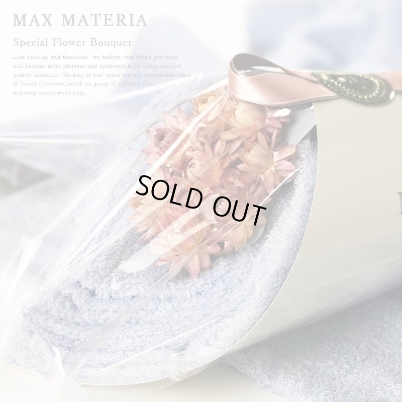 画像9: MAXMATERIA 高性能柔軟剤＋花束フェイスタオルセット ◆SOFTENER＆FLOWER FACE SET◆