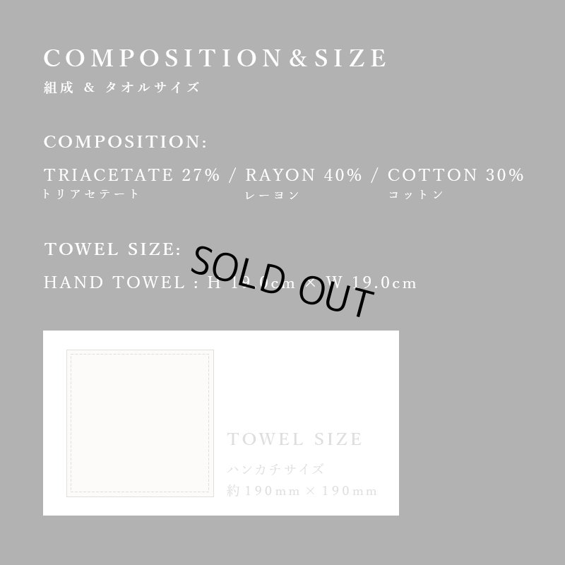 画像14: ■■■【限定モデル（申込期間2025/6/15まで）】MAXMATERIA 【花箱ハーベスト　ハンドタオル３点セット】■■■HAND 3■■■