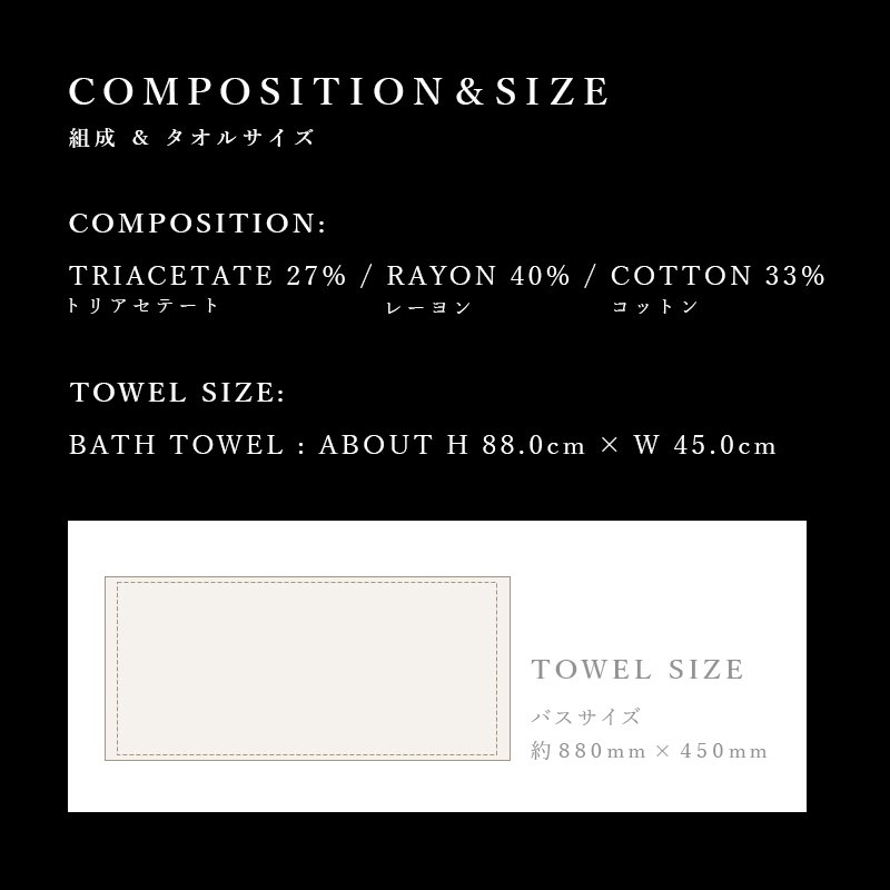 画像14: 花束バスタオル BLACK edition FLOWER BATH TOWEL