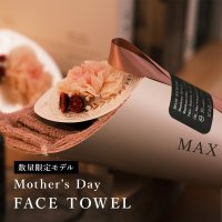 ◆数量限定品◆【2025年版】 MOTHER'S DAY カーネーション花束フェイスタオル ツートーンモーブピンク CARNATION FACE TOWEL