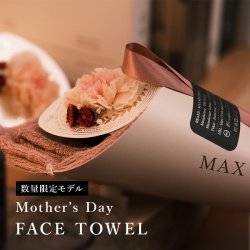 ◆数量限定品◆【2025年版】 MOTHER'S DAY カーネーション花束フェイスタオル ツートーンモーブピンク CARNATION FACE TOWEL