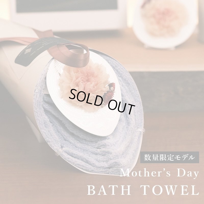 画像2: ◆数量限定品◆【2025年版】MOTHER'S DAY MOTHER'S DAY カーネーション花束バスタオル ツートーンモーブピンク CARNATION BATH TOWEL