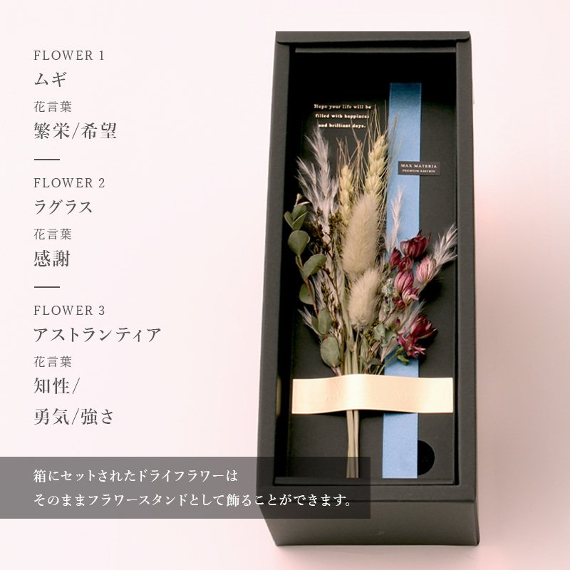画像4: ◆◆◆父の日限定モデル（申込期間2026/6/14まで）◆◆◆MAXMATERIA  花箱ハーベスト【ハンドタオル３点セット】