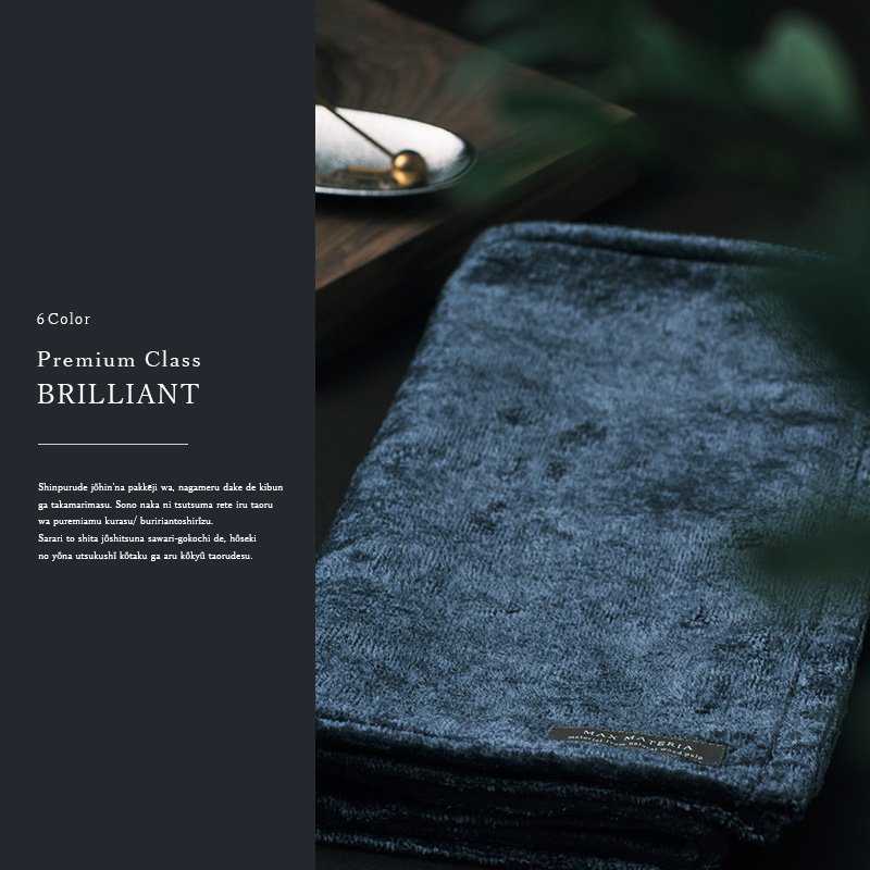 画像5: PREMIUM SMART 【 プレミアム スマート バスタオル BRILLIANT (自宅用)】BR BATH TOWEL