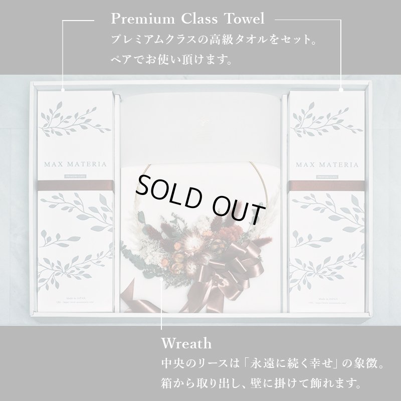 画像2: PREMIUM WREATH【 プレミアムリース＆バスセット 】バスタオル BR BATH TOWEL SET