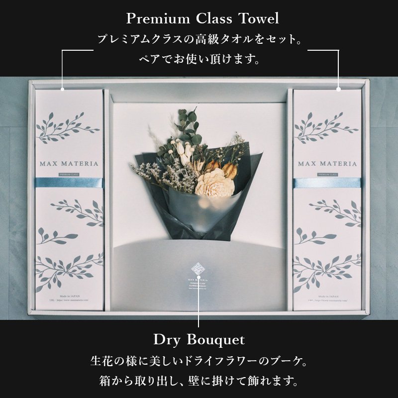 画像2: PREMIUM BOUQUET【 プレミアムブーケ＆フェイスセット 】フェイスタオル BR FACE TOWEL SET