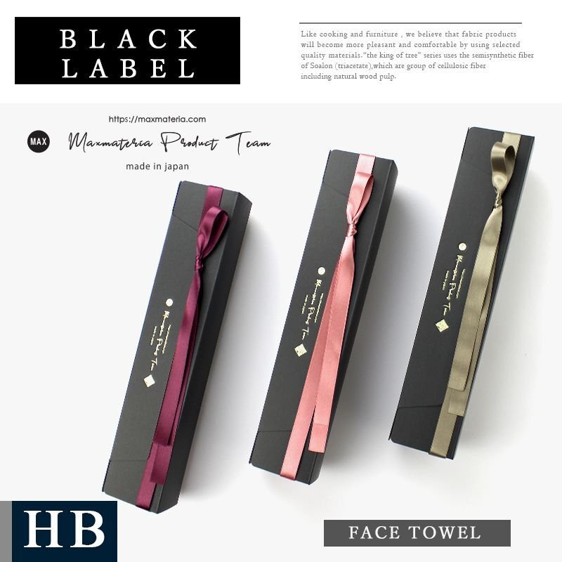 画像2: HB BLACK LABEL【 HBブラックレーベル 】 フェイスタオル HB FACE TOWEL