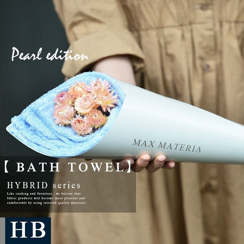 画像1: 【新型オプション追加版】 花束 バスタオル FLOWER BATH TOWEL【PEARL EDITION】