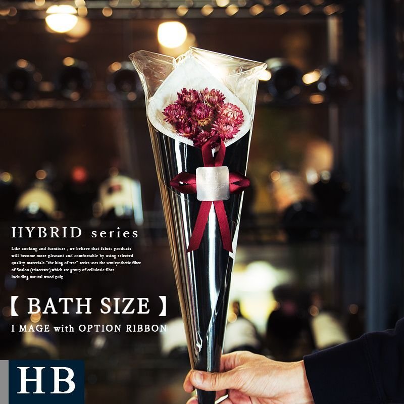 画像1: 【新型オプション追加版】 花束バスタオル BLACK edition FLOWER BATH TOWEL