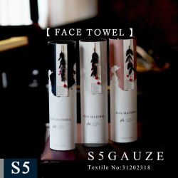 ■■■高級５層ガーゼ■■■ 花束筒 フェイスタオル FLOWER S5 FACE TOWEL