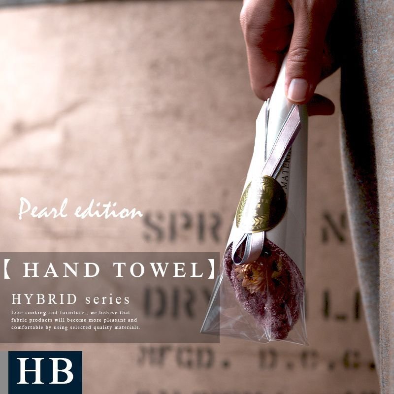 画像1: 【新型オプション追加版】 花束 ハンドタオル FLOWER HAND TOWEL【PEARL EDITION】