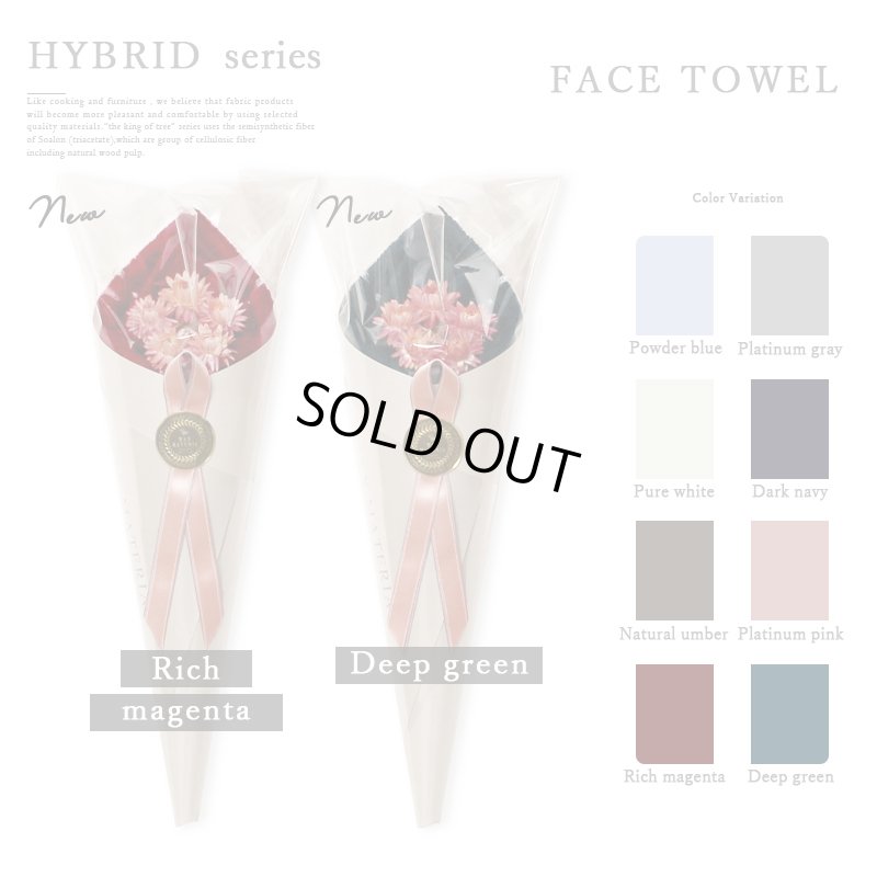 画像13: MAXMATERIA 高性能柔軟剤＋花束フェイスタオルセット ◆SOFTENER＆FLOWER FACE SET◆