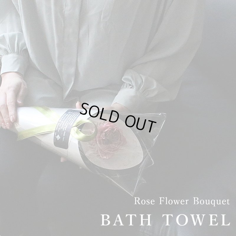 画像16: ◆敬老の日限定品◆※土・日・祝も出荷可能／  ローズ花束バスタオル ROSE FLOWER BOUQUET_BATH TOWEL