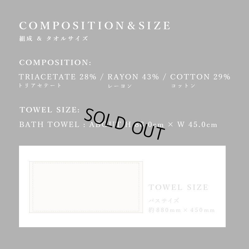 画像15: PREMIUM WREATH【 プレミアムリース＆バスセット 】バスタオル BR BATH TOWEL SET