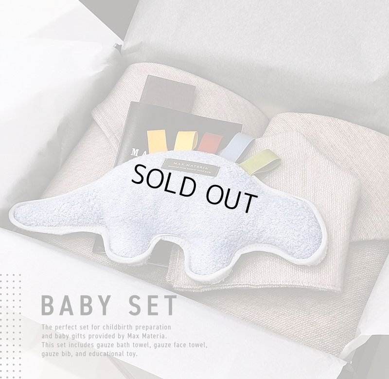 画像1: ◆MAXMATERIA 出産祝い◆詰め合わせ ベビー ギフトセット BABY GIFT SET