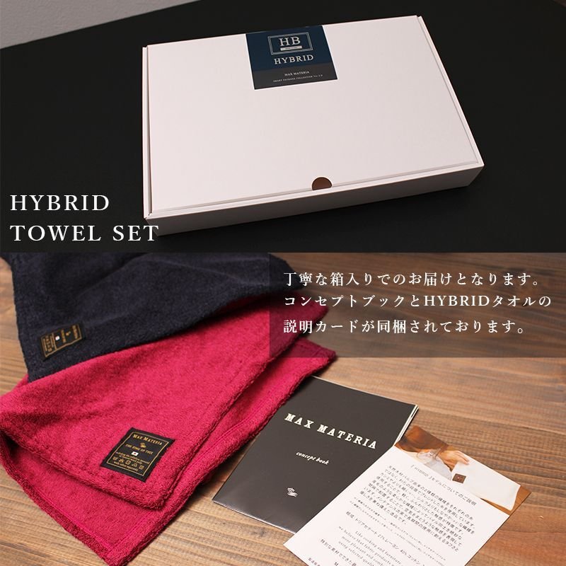 画像4: MAXMATERIA  HYBRID タオルセット（ご自宅用）