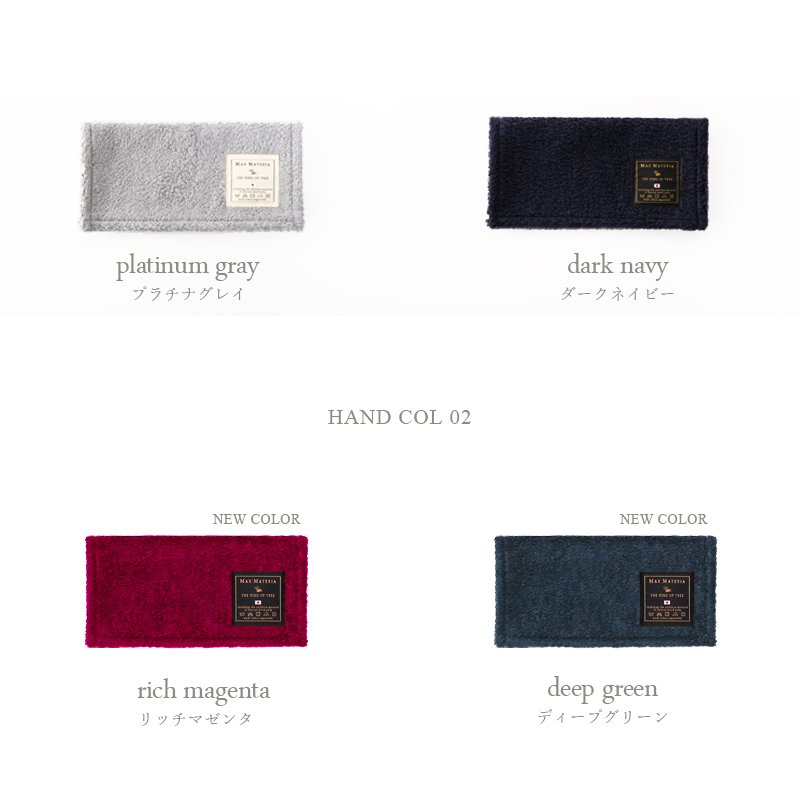画像10: MAXMATERIA マックスマテリア HYBRID ハンドタオル SMART（ご自宅用）