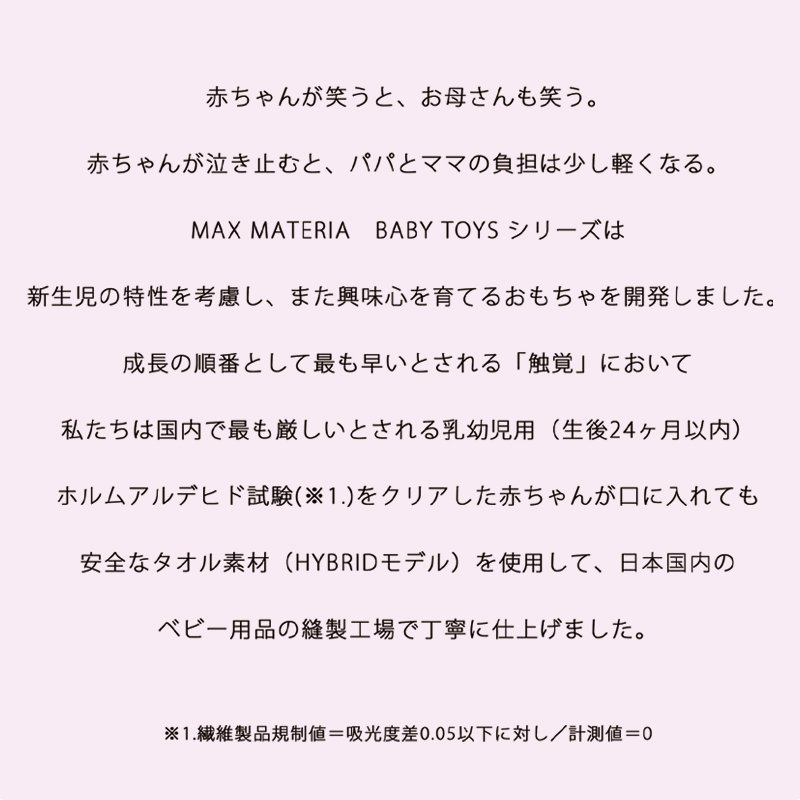 画像10: ◆MAXMATERIA 出産祝い◆詰め合わせ ベビー ギフトセット BABY GIFT SET