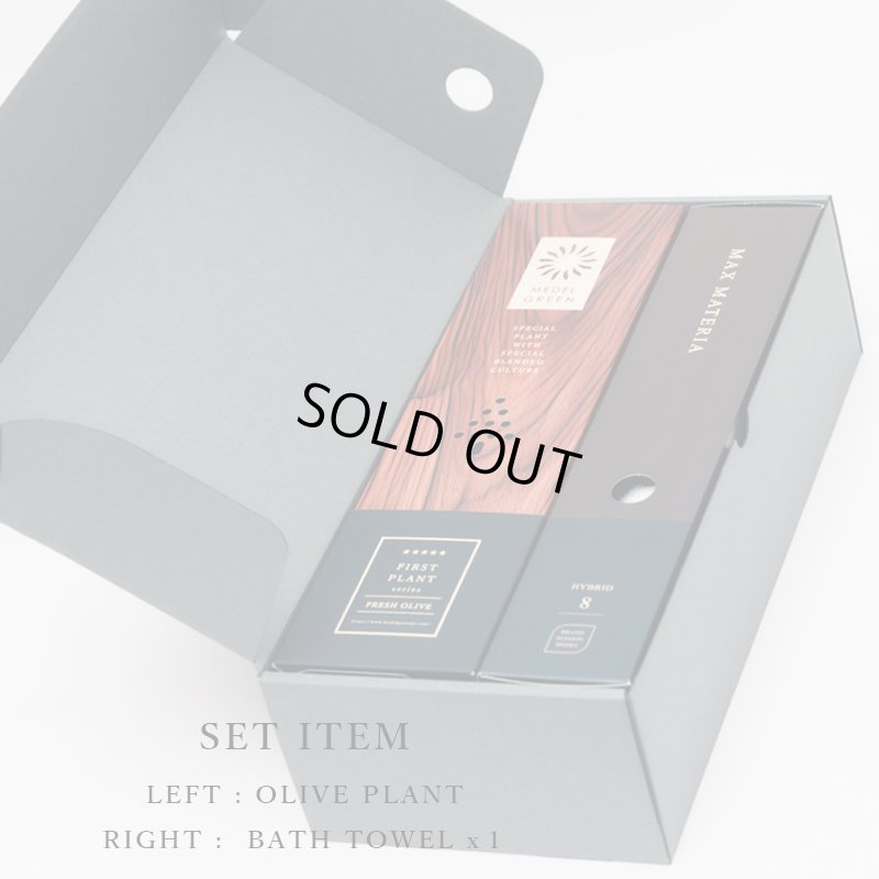 画像10: 「 繁栄の象徴シリーズ 」 MAX MATERIA feat MEDEL GREEN　◆バスタオル１P＆オリーブ若木 ◆ デザイン黒樹脂鉢＆ギフトBOX入り　オリーブ：底から葉先まで約25〜40cm前後に剪定済