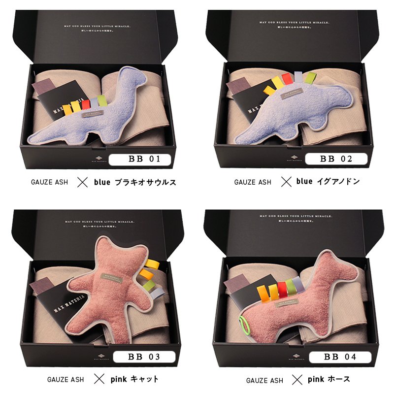 画像17: ◆MAXMATERIA 出産祝い◆詰め合わせ ベビー ギフトセット BABY GIFT SET