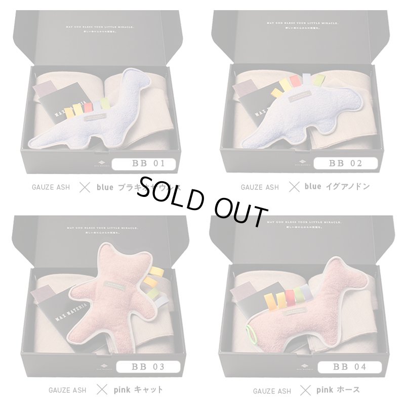 画像17: ◆MAXMATERIA 出産祝い◆詰め合わせ ベビー ギフトセット BABY GIFT SET