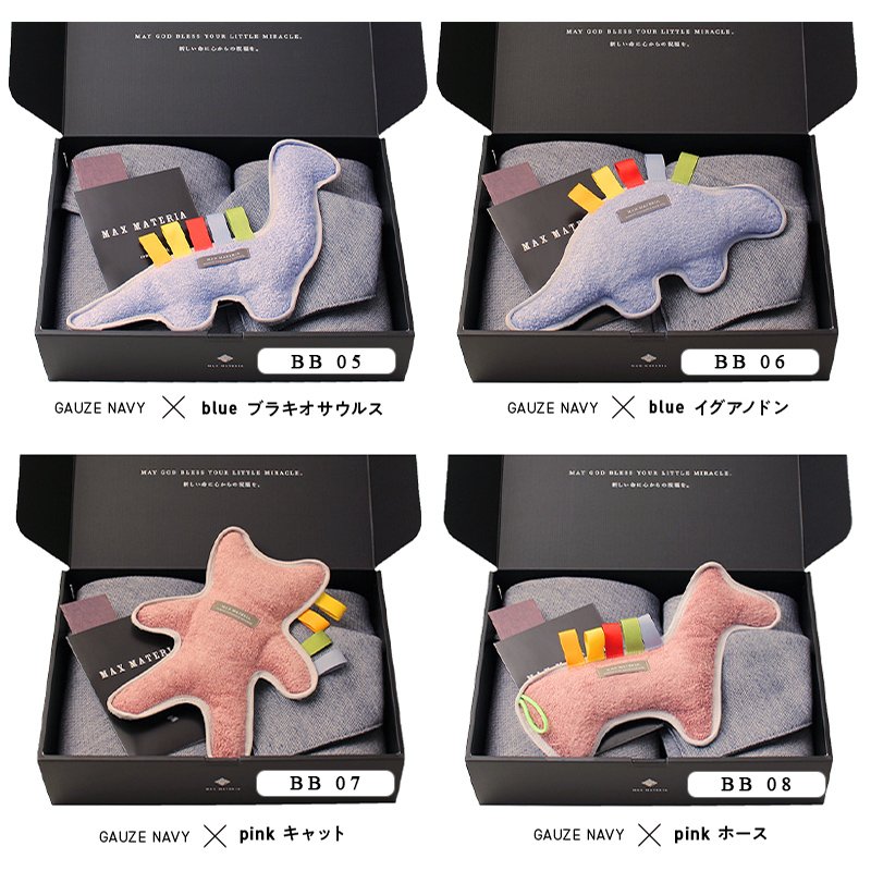 画像18: ◆MAXMATERIA 出産祝い◆詰め合わせ ベビー ギフトセット BABY GIFT SET