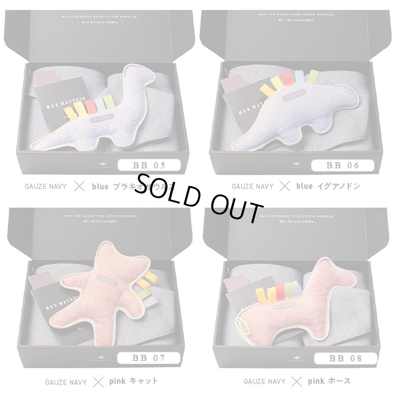画像18: ◆MAXMATERIA 出産祝い◆詰め合わせ ベビー ギフトセット BABY GIFT SET