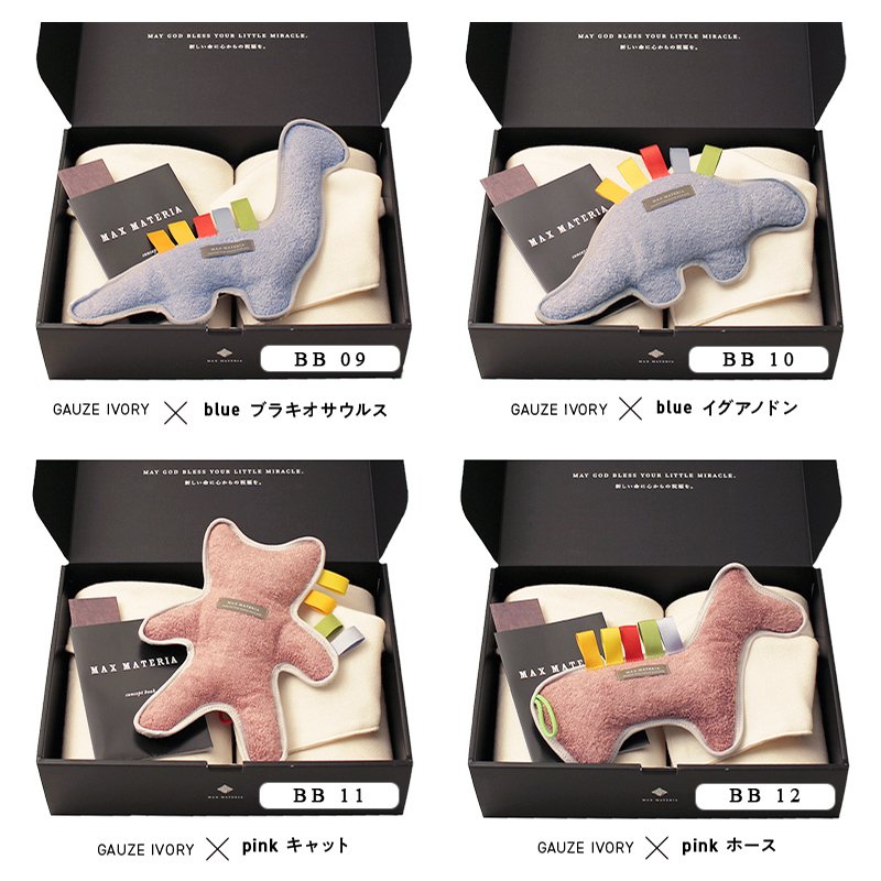 画像19: ◆MAXMATERIA 出産祝い◆詰め合わせ ベビー ギフトセット BABY GIFT SET