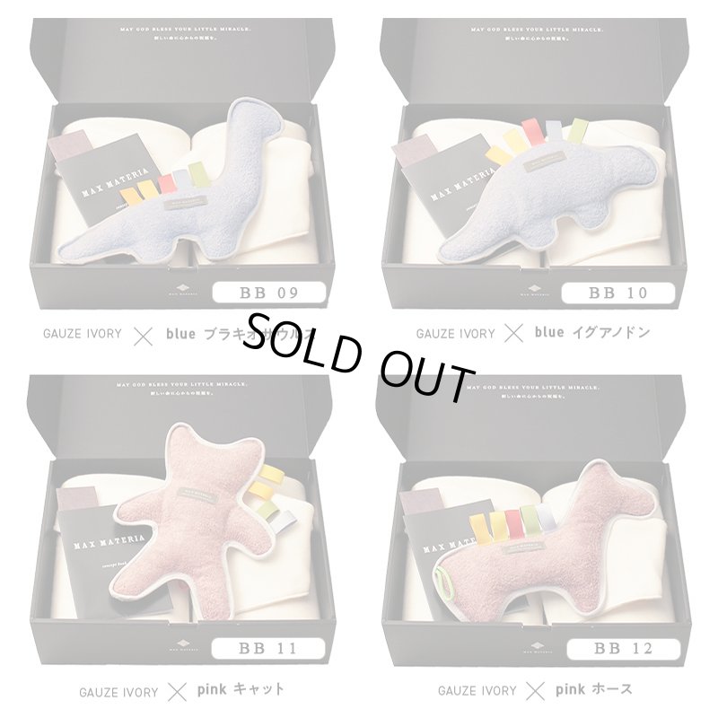 画像19: ◆MAXMATERIA 出産祝い◆詰め合わせ ベビー ギフトセット BABY GIFT SET