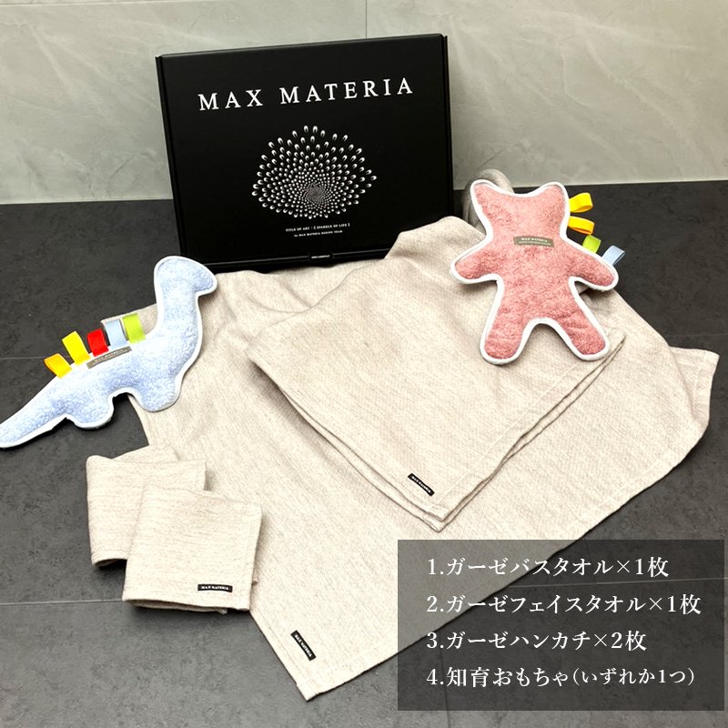 画像8: ◆MAXMATERIA 出産祝い◆詰め合わせ ベビー ギフトセット BABY GIFT SET