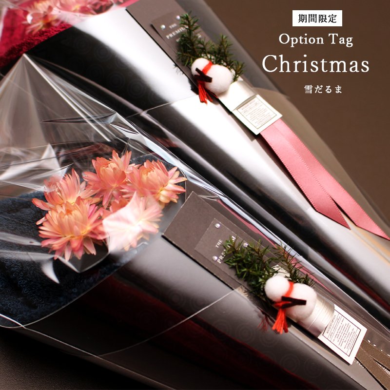 画像2: ◆クリスマス数量限定◆ミニツリーオプション対応※完売次第終了 花束バスタオル FLOWER BATH TOWEL【BLACK EDITION Happy Holidays Ribbon】