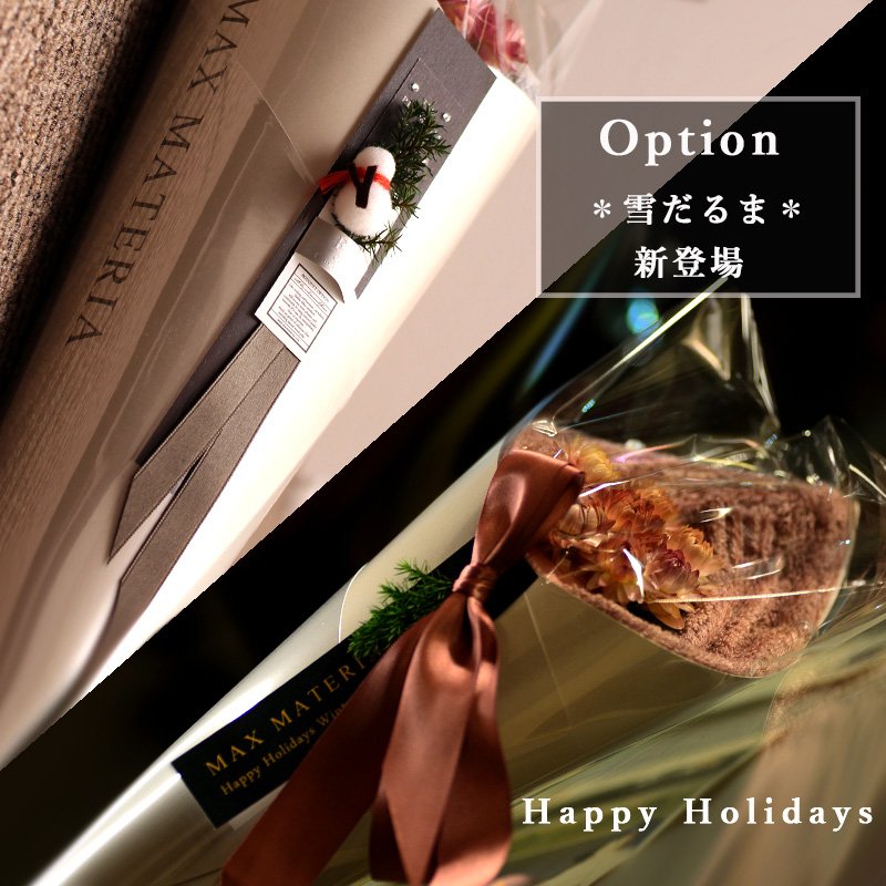 画像3: ◆クリスマス数量限定◆ミニツリーオプション対応※完売次第終了 花束バスタオル FLOWER BATH TOWEL【PEARL EDITION Happy Holidays Ribbon】