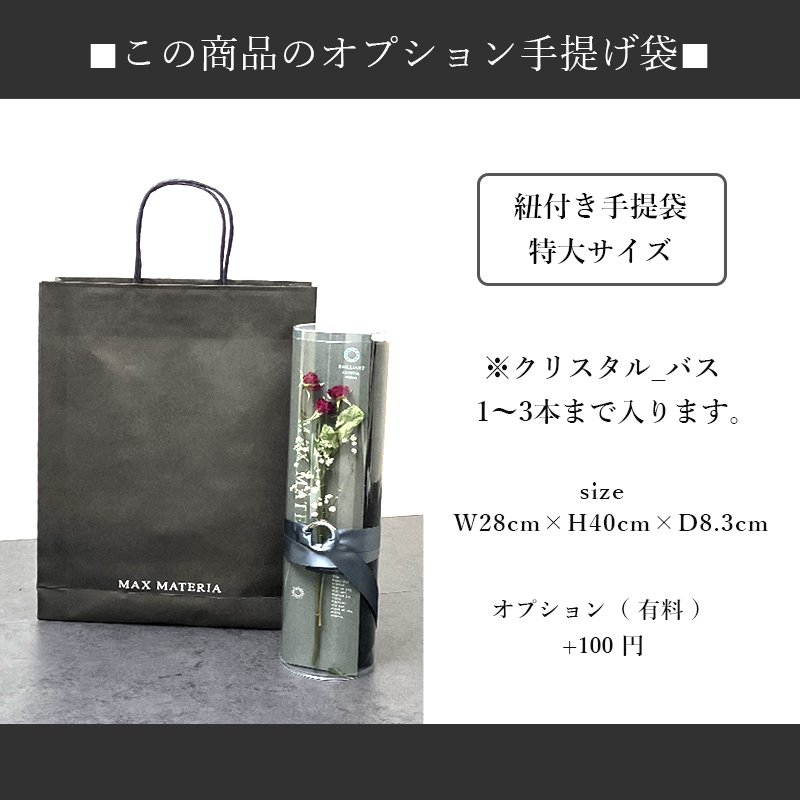 画像28: BRILLIANT CRYSTAL【 クリスタルエディション BR 】 バスタオル BATH TOWEL