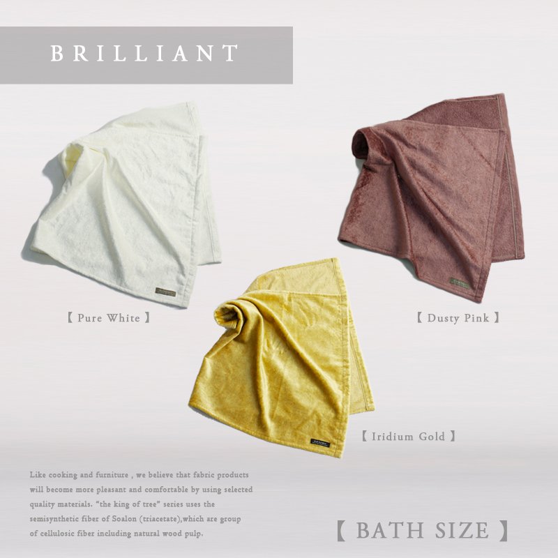 画像6: PREMIUM SMART 【 プレミアム スマート バスタオル BRILLIANT (自宅用)】BR BATH TOWEL