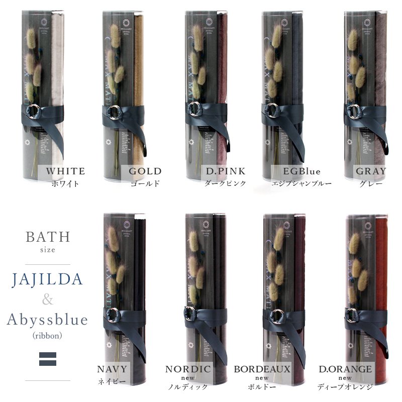 画像18: ◆10月30日販売開始 最新作◆ BRILLIANT CRYSTAL ◆B1F1 【 クリスタル バス＆フェイスタオルセット BR 】