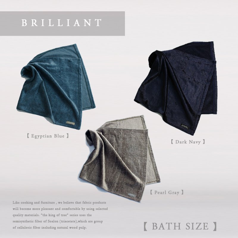 画像7: PREMIUM SMART 【 プレミアム スマート バスタオル BRILLIANT (自宅用)】BR BATH TOWEL