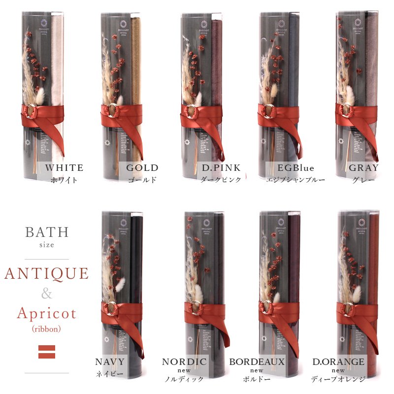 画像16: ◆10月30日販売開始 最新作◆ BRILLIANT CRYSTAL ◆B1F1 【 クリスタル バス＆フェイスタオルセット BR 】