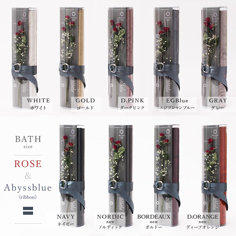 画像24: ◆10月30日販売開始 最新作◆ BRILLIANT CRYSTAL ◆B1F1 【 クリスタル バス＆フェイスタオルセット BR 】