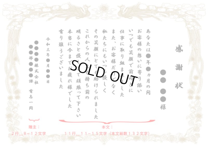 画像8: プレミアムクラス 感謝状ギフト バスタオル FLOWER BATH TOWEL【SYMPHONY】