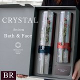 ◆10月30日販売開始 最新作◆ BRILLIANT CRYSTAL ◆B1F1 【 クリスタル バス＆フェイスタオルセット BR 】