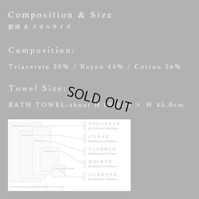 画像16: プレミアムクラス 感謝状ギフト バスタオル FLOWER BATH TOWEL【SYMPHONY】