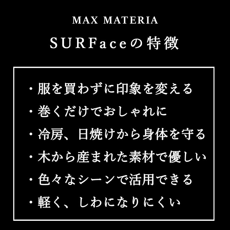 画像2: ◆最新作◆ MAX MATERIA SURFACE ◆【 サーフェイス スタイルブースター SR 】