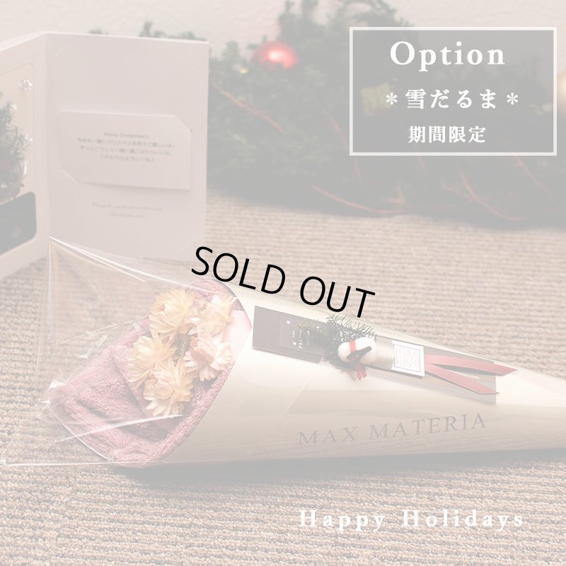画像1: ◆クリスマス数量限定◆ミニツリーオプション対応 花束フェイスタオル FLOWER FACE TOWEL【PEARL EDITION Happy Holidays】